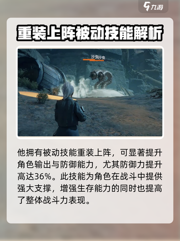 破碎之地铁面怎么样介绍截图4