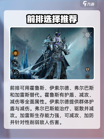 龙息神寂s1阵容搭配推荐介绍截图3