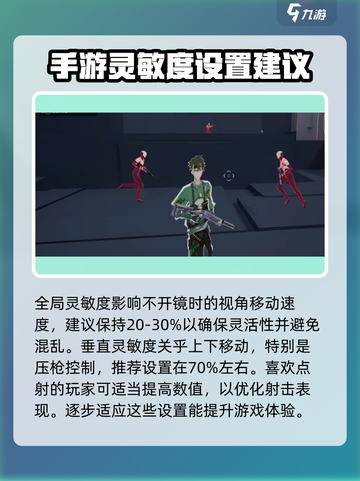 卡拉彼丘dpi设置方法有哪些介绍截图3