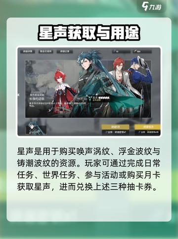 《鸣潮》抽卡货币大揭秘！💰截图3