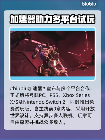 🎮机甲战魔神话之裔全平台上线！🔥截图2