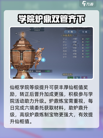 诛仙2手游🔥仙羽院道法提升秘籍大公开！截图2