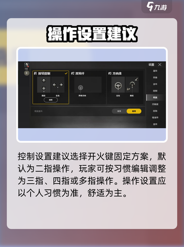 绝地求生未来之役设置怎么调介绍截图3