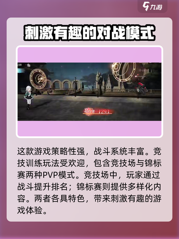 龙族卡塞尔之门🔥竞技训练玩法大揭秘！截图2