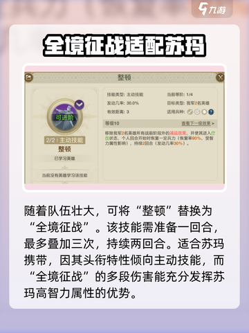 世界启元🔥苏玛技能超详细解析来了！💥截图4