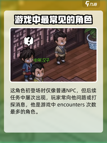 大侠立志传赵旺财是谁介绍截图3
