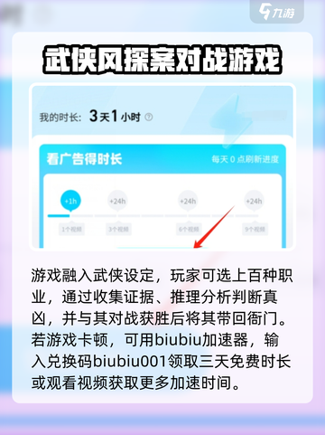 神探诡事录🔥加速器推荐，玩game必备！截图4