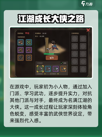 大侠立志传：快速获取铁杉木🔥位置揭秘！截图4
