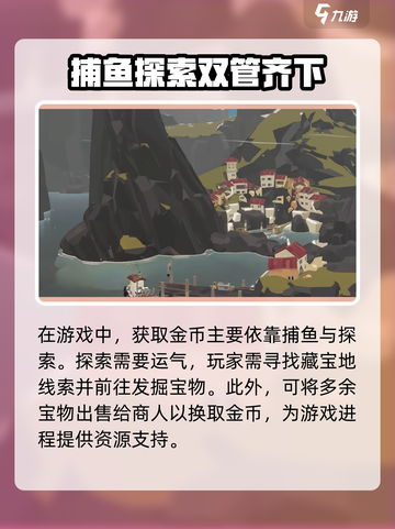渔帆暗涌手机版好玩吗介绍截图5