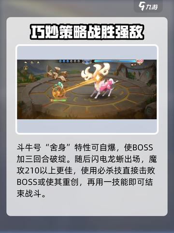 西普大陆手游🔥圣角鹿打法技巧分享！⚡截图5