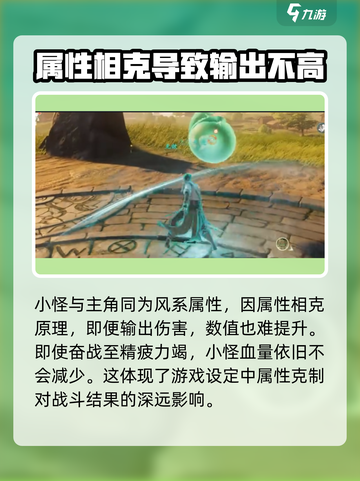 仙剑世界五灵反应介绍介绍截图2