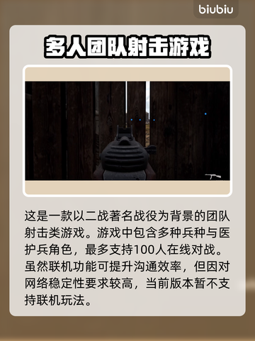人间地狱联机攻略🔥超详细方式分享！🎮截图3