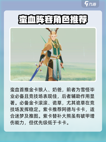 剑与远征2启程心愿单选择攻略介绍截图4