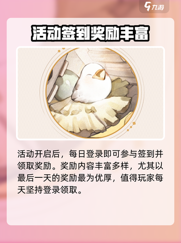 阴阳师夏目友人帐联动有哪些活动介绍截图5