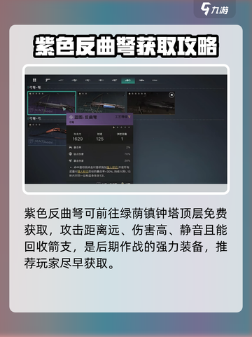 七日世界前期神器有哪些介绍截图3