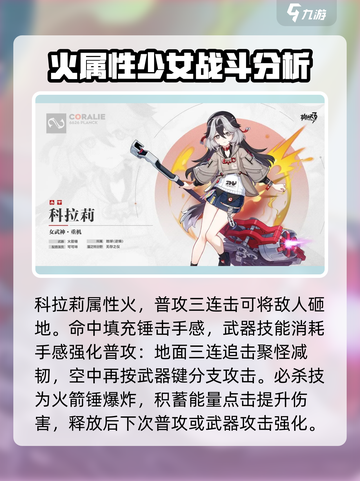 崩坏3第二部🔥新角色技能大曝光！💥截图4