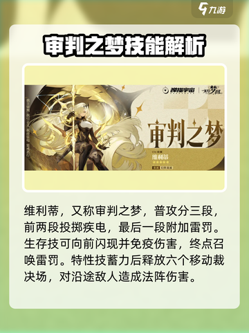 无尽梦回五星梦灵有哪些介绍截图3