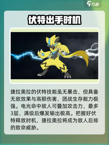 宝可梦大集结t0宝可梦有哪些介绍截图4