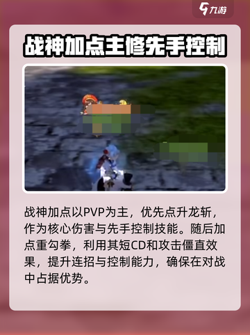 龙之谷世界战神技能加点推荐介绍截图2