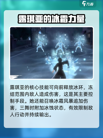 境界刀鸣：露琪亚玩法大曝光，轻松制胜💡截图4