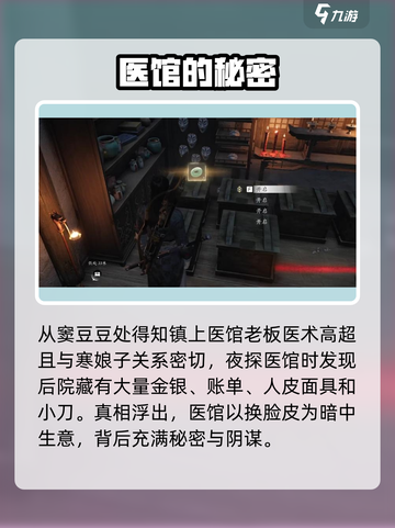 燕云十六声有感情线么介绍截图3