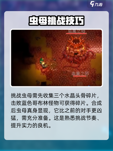 护核纪元boss顺序攻略介绍截图4