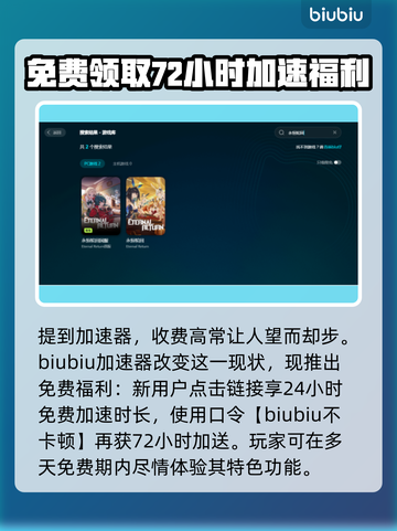 永恒轮回🔥闪退解决方法大公开！玩家必看💡截图4
