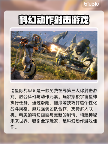 星际战甲卡死？❌这几招教你轻松解决！🚀游戏技巧分享截图2