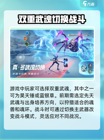 斗罗大陆猎魂世界内测号分享介绍截图3