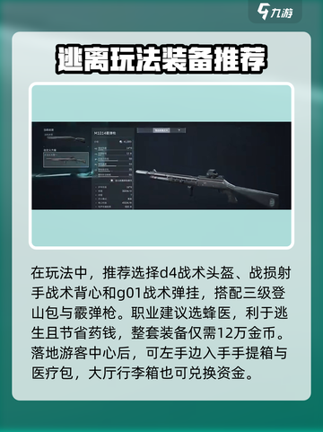 三角洲行动极速摸金流打法怎么玩介绍截图2