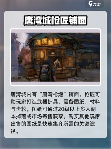 破碎之地🔥快速赚齿轮方法大公开！游戏玩家必看👍截图2