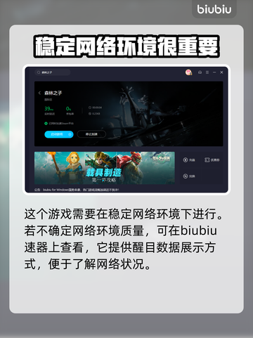 森林之子加速器✅分享，玩游戏必备！🔥截图4