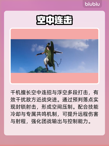 剑侠世界4千机🔥秒杀全场！💥截图3