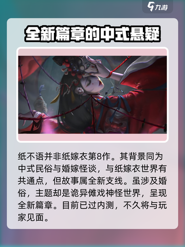 纸不语=纸8？🔥游戏玩法全揭秘！🎮截图2
