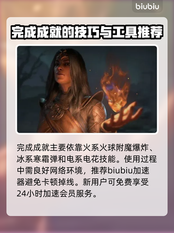 暗黑4🔥巫师职业挑战通关攻略✨截图5