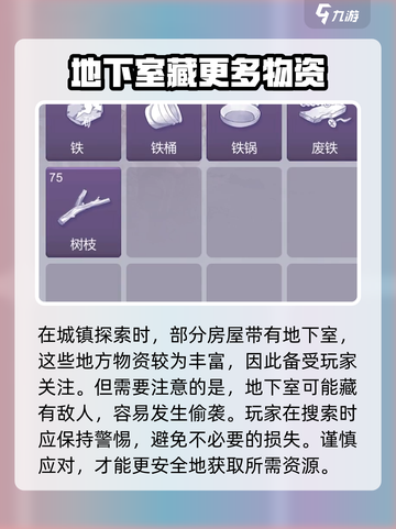 阿瑞斯病毒2地下室位置🔥超详细说明来了！🎮截图2