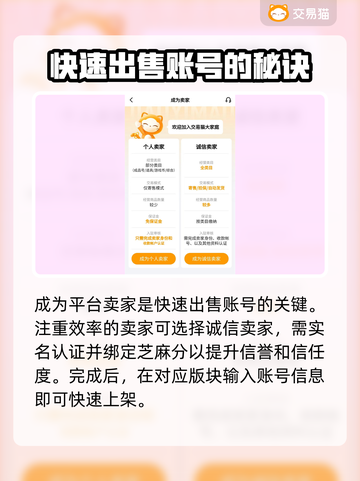 穿越火线账号出售🔥CF玩家必看神器앱截图3