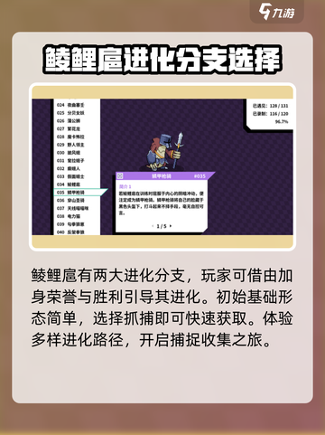 磁带妖怪鲮鲤扈进化全过程揭示！🔥《宝可梦》玩家必看！截图2
