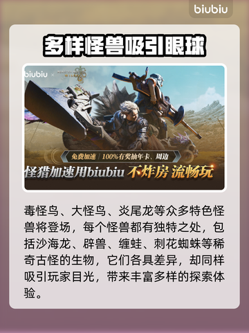 怪物猎人荒野🔥20只超稀有怪物大揭秘！截图3