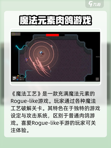 魔法工艺手机版测试链接介绍截图2