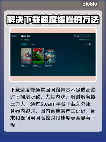 死寂游戏下载慢？这些⚡加速方法让你快人一步！🎮截图2