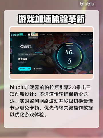 叛逆神魂延迟丢包？❌教你几招搞定游戏流畅运行⚡截图3