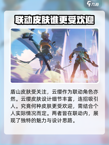 王者荣耀星之破晓皮肤有哪些介绍截图4