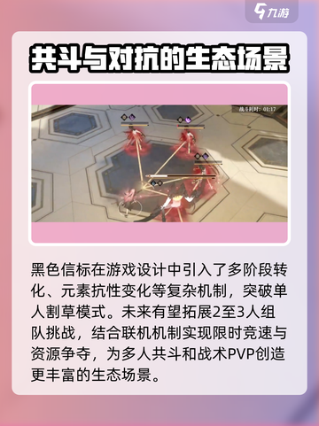 黑色信标有pvp吗介绍截图4