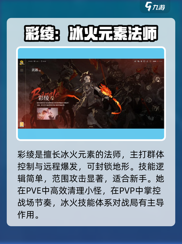 剑灵2职业怎么选介绍截图4