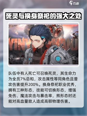 吟游战记🔥职业全攻略💎手游党必看！截图4