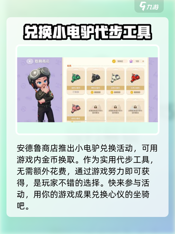 心动小镇🚗载具获取秘籍，轻松拥有专属座驾！截图4