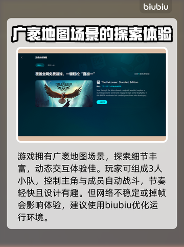 OverField卡顿闪退？游戏加速器下载地址🔥OVERFIELD截图3