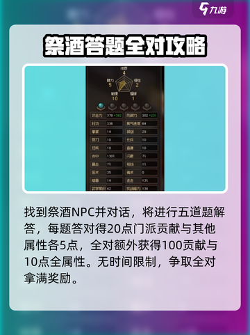 大侠立志传🔥解惑答疑全攻略来了！💡截图5
