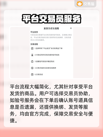 无畏契约账号买卖🔥超值价格平台推荐✨截图4